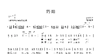 简·阳_歌曲简谱_词曲:熊中元 刘启明