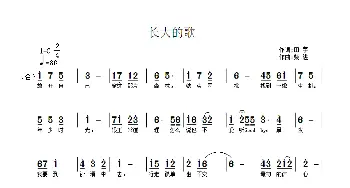 长大的歌_歌曲简谱_词曲:田宇 柴进