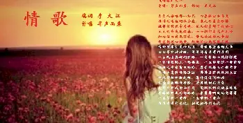 情歌之一_歌曲简谱_词曲:李大江提填词