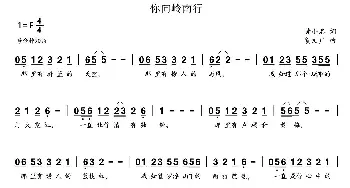 你向岭南行_歌曲简谱_词曲:黄小名 贺文广