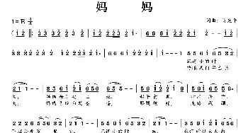 妈妈_歌曲简谱_词曲:肖光平 肖光平