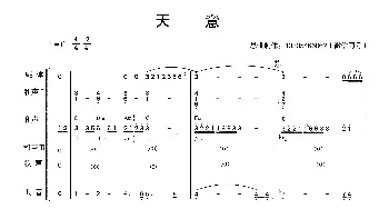 天意_歌曲简谱_词曲: