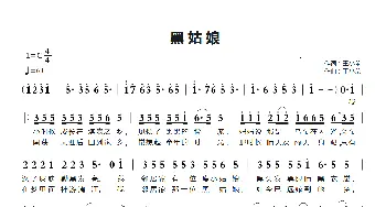 黑姑娘_歌曲简谱_词曲:王小荣 王小荣