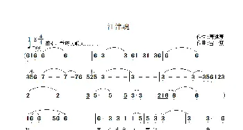 江津魂_歌曲简谱_词曲:唐建康 雷渡