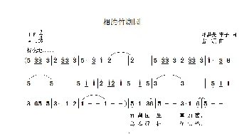 相约竹湖园_歌曲简谱_词曲:邓洪先 雷渡