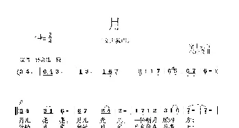 月_歌曲简谱_词曲:梁上泉 张遇良