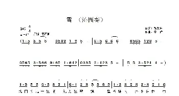 沁园春·雪_歌曲简谱_词曲:毛泽东 子健