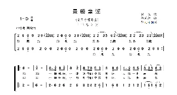 景颇童谣之二舂米谣_歌曲简谱_词曲:张俊 鲍元恺