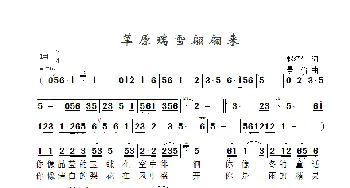 草原瑞雪翩翩来_歌曲简谱_词曲:赵泾生（棹歌） 景治