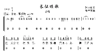 长征颂歌_歌曲简谱_词曲:张应康 张世军