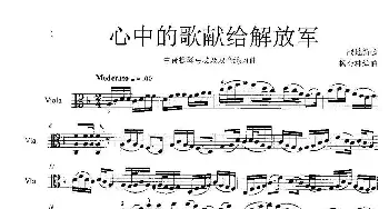 心中的歌献给解放军_歌曲简谱_词曲:战地新歌 杨会林编曲