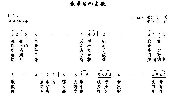 家乡的那支歌_歌曲简谱_词曲:Finale,巫定定 巫定定