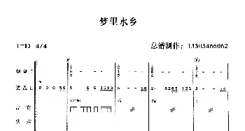 梦里水乡_歌曲简谱_词曲: