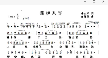 灞柳风雪_歌曲简谱_词曲:李大江 任清彪