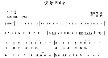 快乐 Baby_歌曲简谱_词曲:刘顶柱 赛音