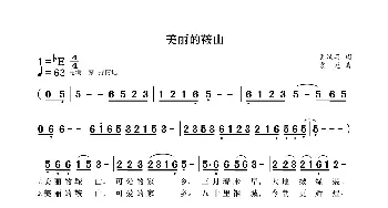 美丽的鞍山_歌曲简谱_词曲:肖汉英 袁龙