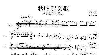 秋收起义歌_歌曲简谱_词曲:革命民歌 杨会林曲