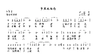 梦里也思念_歌曲简谱_词曲:卢泓 巫定定