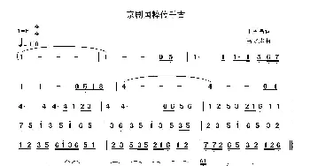 京剧国粹传千古_歌曲简谱_词曲:丁恩昌 高立志