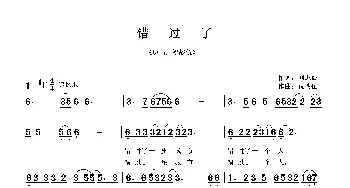 错过了_歌曲简谱_词曲:刘志毅 祝战伍