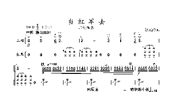 当红军去_歌曲简谱_词曲: 张延龄曲