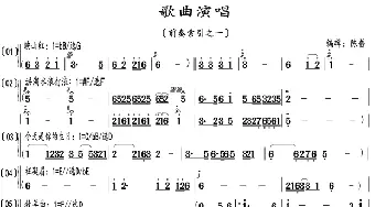 歌曲演唱_歌曲简谱_词曲: