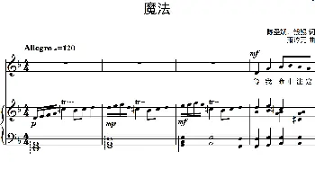 魔法_歌曲简谱_词曲:陈圣斌／钱鲲 萧淳元