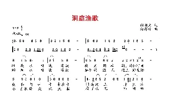 洞庭渔歌_歌曲简谱_词曲:付新文 向邦瑜