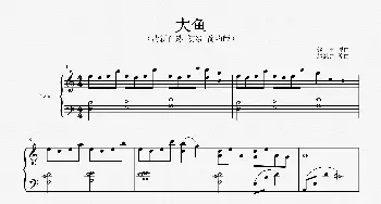 赵胤先钢琴曲谱《大鱼》_歌曲简谱_词曲:尹约 钱雷