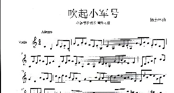 吹起小军号_歌曲简谱_词曲:无 杨会林曲