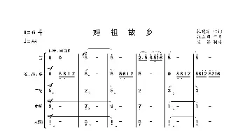 妈祖故乡_歌曲简谱_词曲:杜建军 张立明