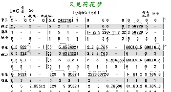 又见荷花梦_歌曲简谱_词曲:陈普 陈普