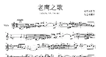 老鹰之歌_歌曲简谱_词曲:秘鲁民间音乐 杨会林编曲