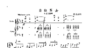 当红军去_歌曲简谱_词曲: 张延龄曲