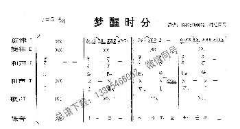 梦醒时分_歌曲简谱_词曲: