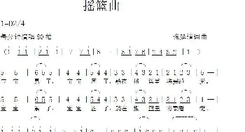 摇篮曲_歌曲简谱_词曲:张延道 张延道