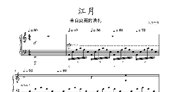 江月_歌曲简谱_词曲: 陈俊竹