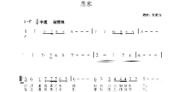 想家_歌曲简谱_词曲:陈鹏伟 陈鹏伟