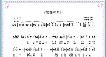 温馨五月_歌曲简谱_词曲:王雪玲 王雪玲
