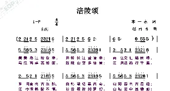 涪陵颂_歌曲简谱_词曲:李一泉 赵甫博