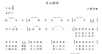 爱人的信_歌曲简谱_词曲:小镇 小镇