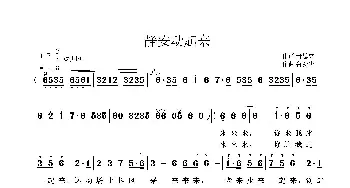 静安动起来_歌曲简谱_词曲:萧思林 鲁新华