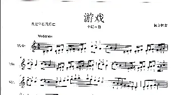 游戏_歌曲简谱_词曲: 杨会林