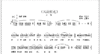 风韵旗袍_歌曲简谱_词曲:沈达声 王雪玲