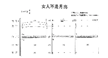 女人不是月亮_歌曲简谱_词曲: