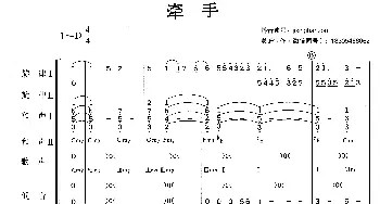 牵手_歌曲简谱_词曲: