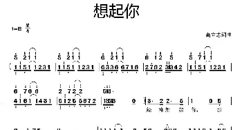 想起你_歌曲简谱_词曲:高立志 高立志