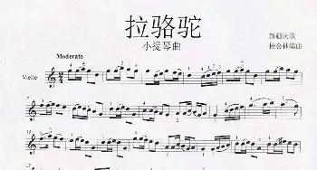 拉骆驼_歌曲简谱_词曲:新疆民歌 杨会林编曲