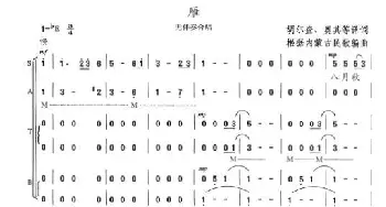 雁_歌曲简谱_词曲:胡尔查、奥其等 陈志昂