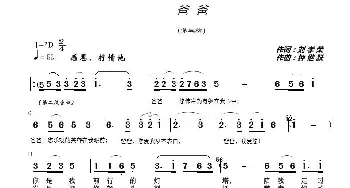 爸爸_歌曲简谱_词曲:刘孝荣 钟继跃